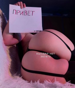 Проститутка Павлодара Анкета №367873 Фотография №3020048